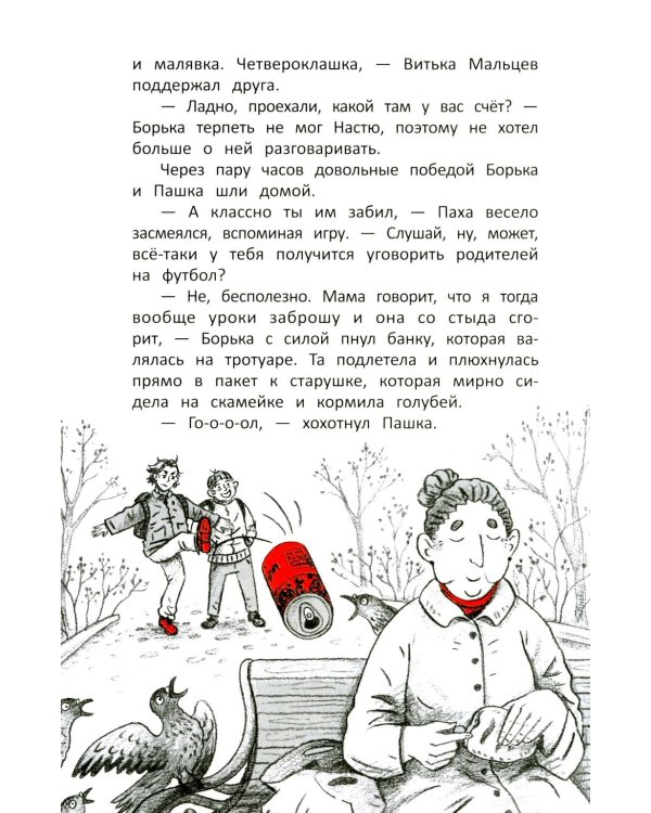 Тайна старинного шкафа Карла Берне