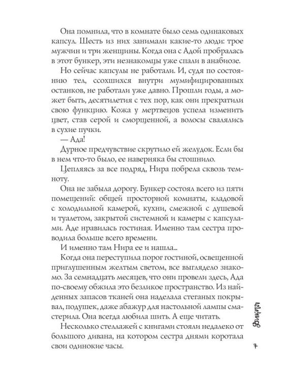 Дикая