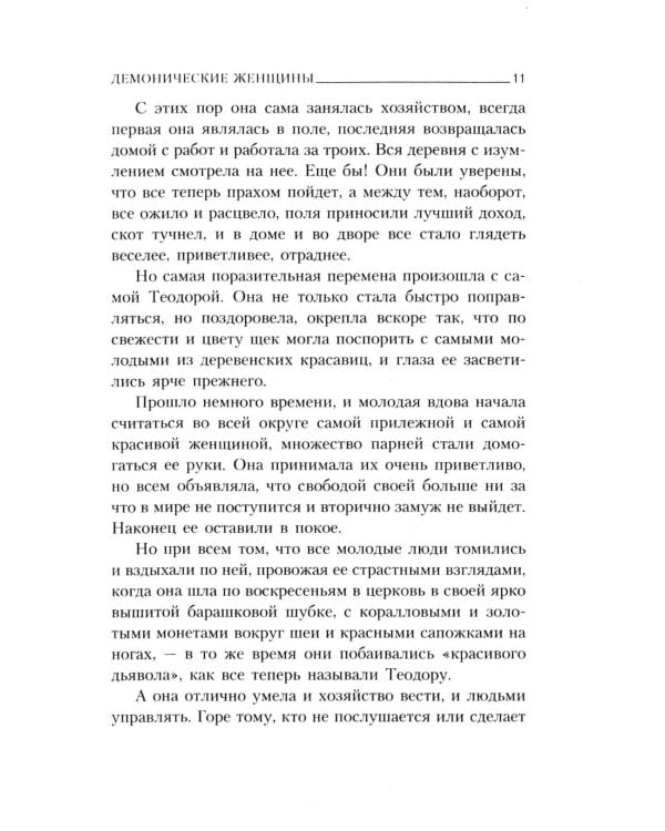 Книги Леопольда фон Захер-Мазоха (комплект из 2-х книг)