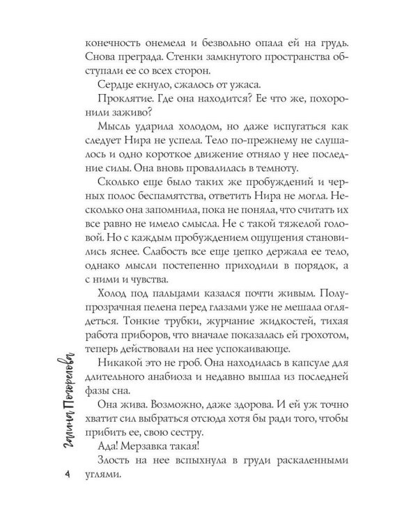 Дикая