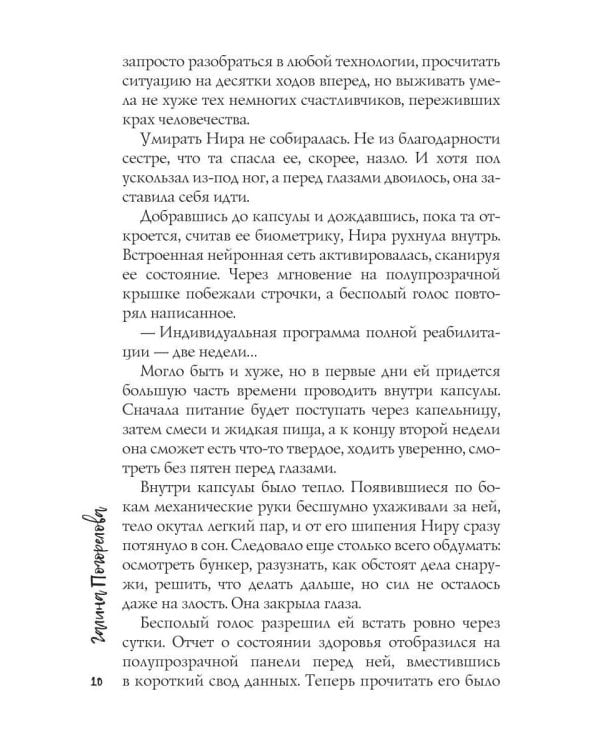 Дикая