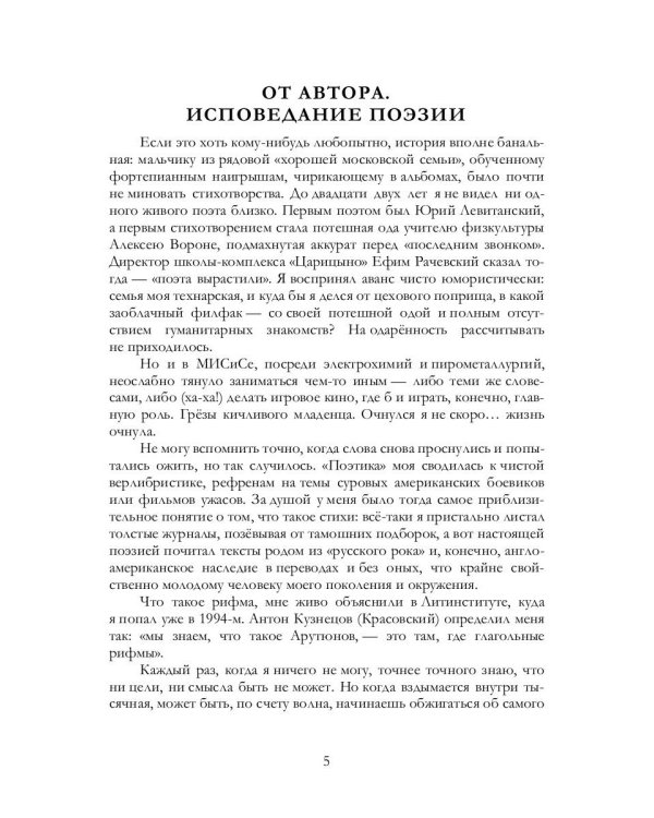 Солнечное сплетение