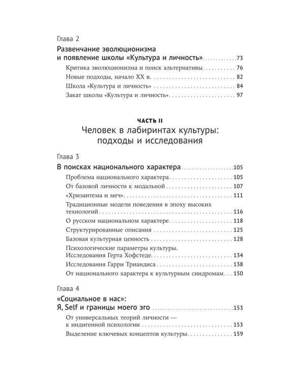 Многообразие типичного: Очерки по культурно-исторической психологии народов