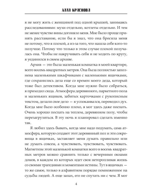 Кто убил стендап-комика Лилю Колюки