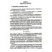 Бакалавриат Основы финансовых вычислений. Основные схемы расчета финансовых сделок: Учебник
