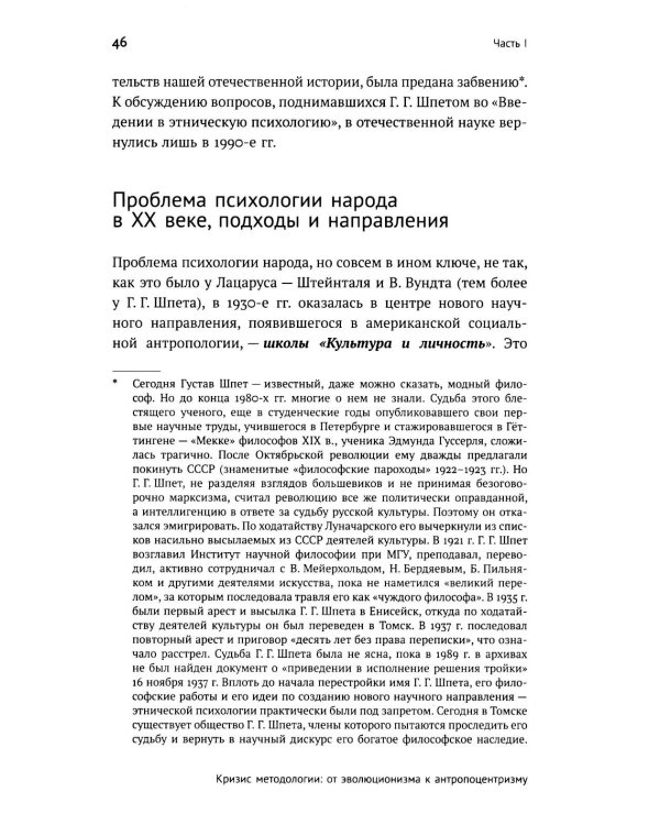 Многообразие типичного: Очерки по культурно-исторической психологии народов