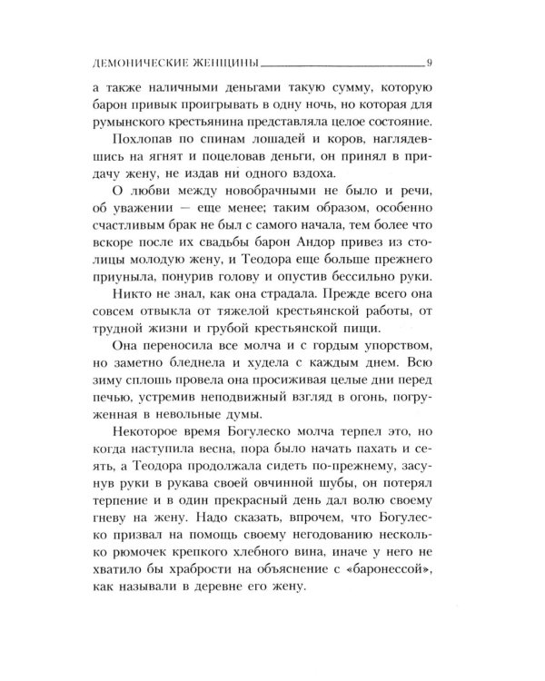 Книги Леопольда фон Захер-Мазоха (комплект из 2-х книг)