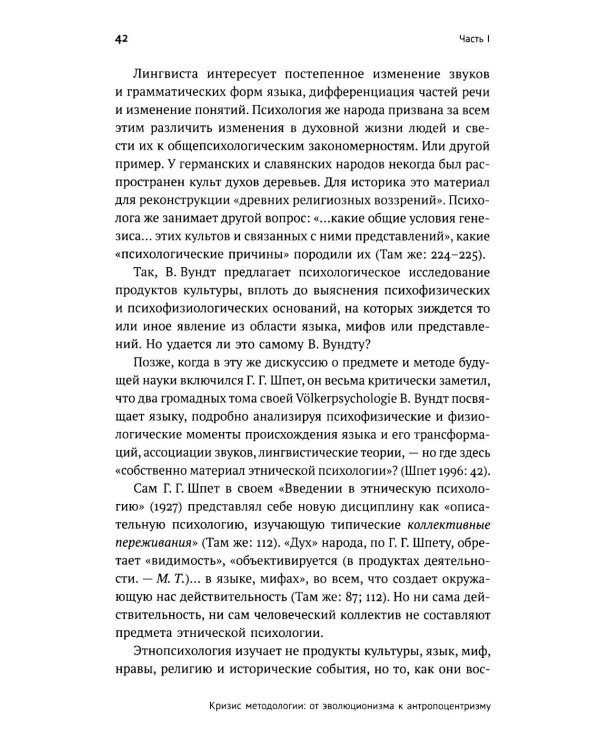 Многообразие типичного: Очерки по культурно-исторической психологии народов