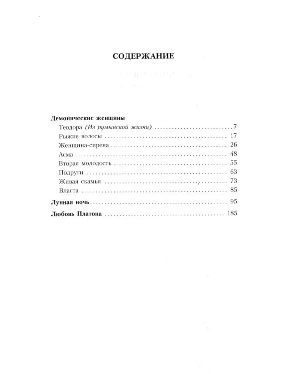 Книги Леопольда фон Захер-Мазоха (комплект из 2-х книг)