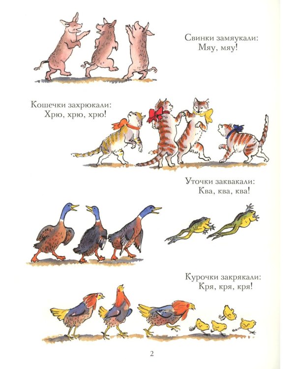 Путаница