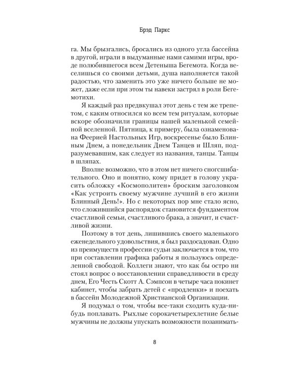 Ничего не говори