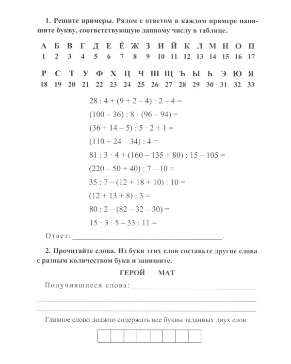 Практикум гибкого мышления