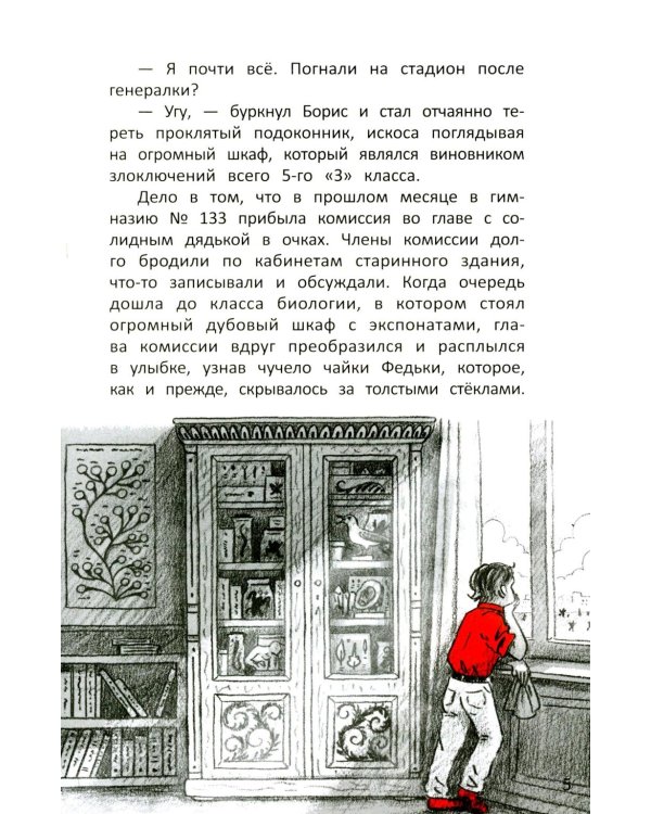 Тайна старинного шкафа Карла Берне