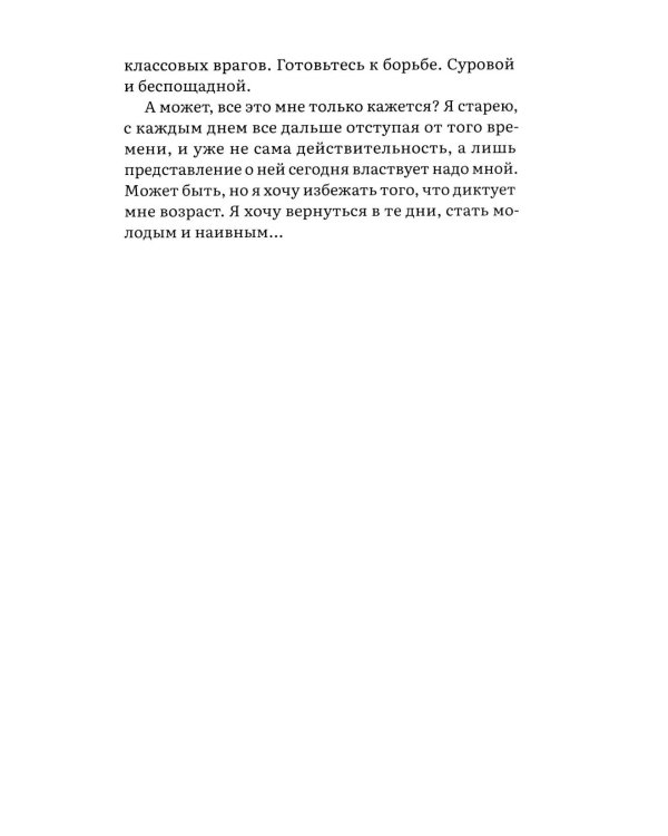 Завтра была война: повесть