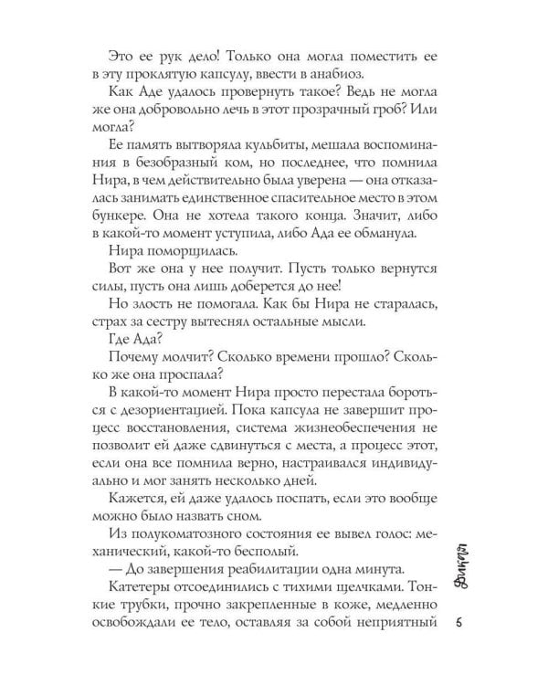 Дикая
