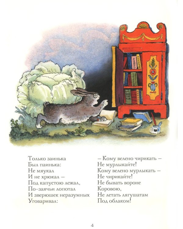 Путаница