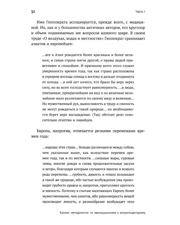 Многообразие типичного: Очерки по культурно-исторической психологии народов