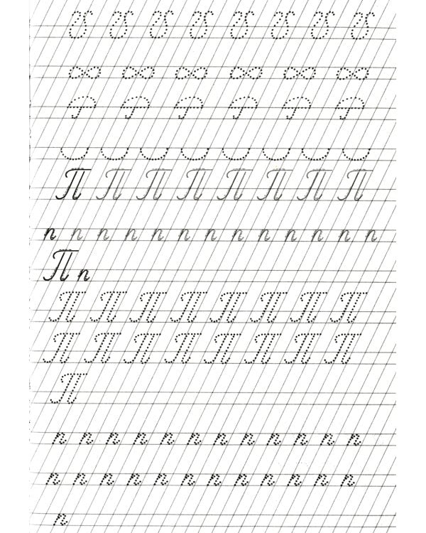 Логопедические прописи. От простого к сложному