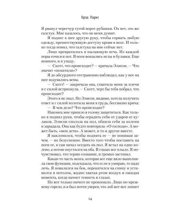 Ничего не говори