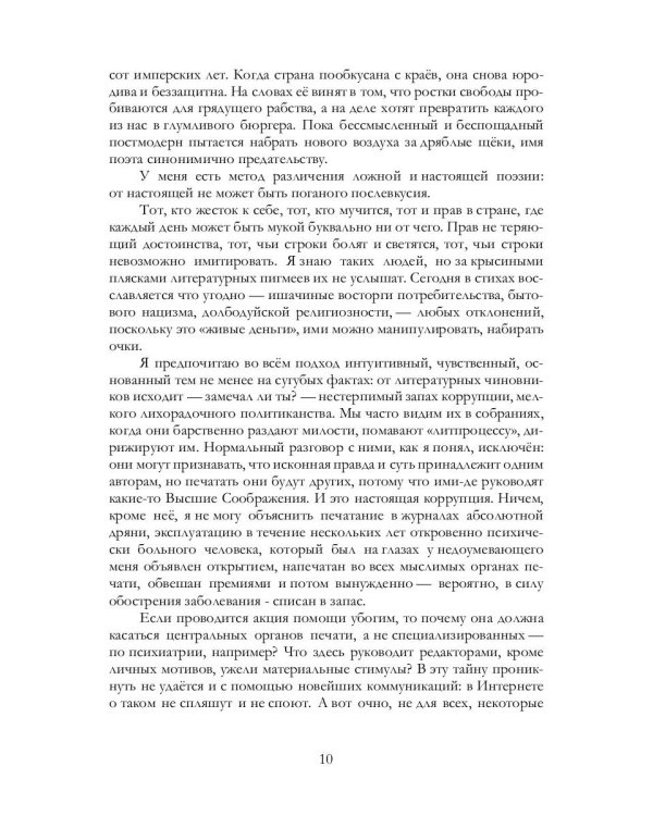 Солнечное сплетение