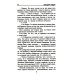 Всадники неприступных гор: повести, рассказ