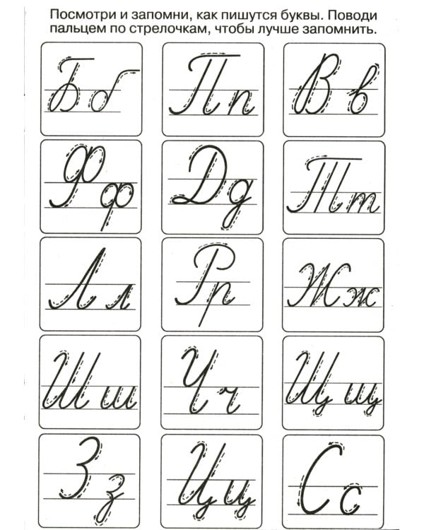 Логопедические прописи. От простого к сложному