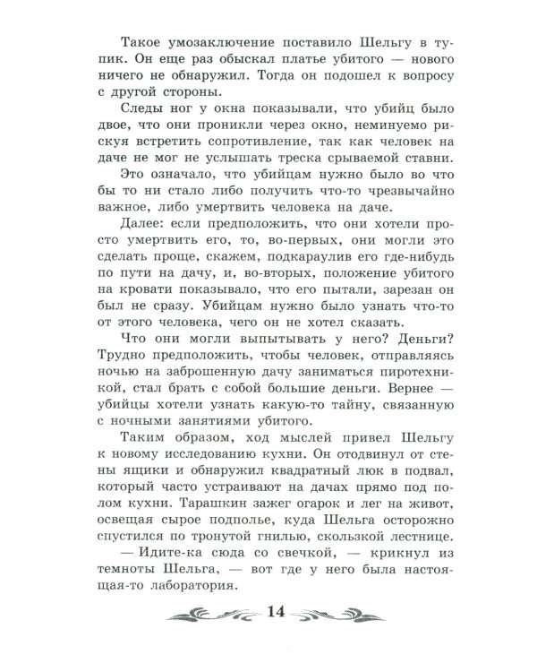 Гиперболоид инженера Гарина