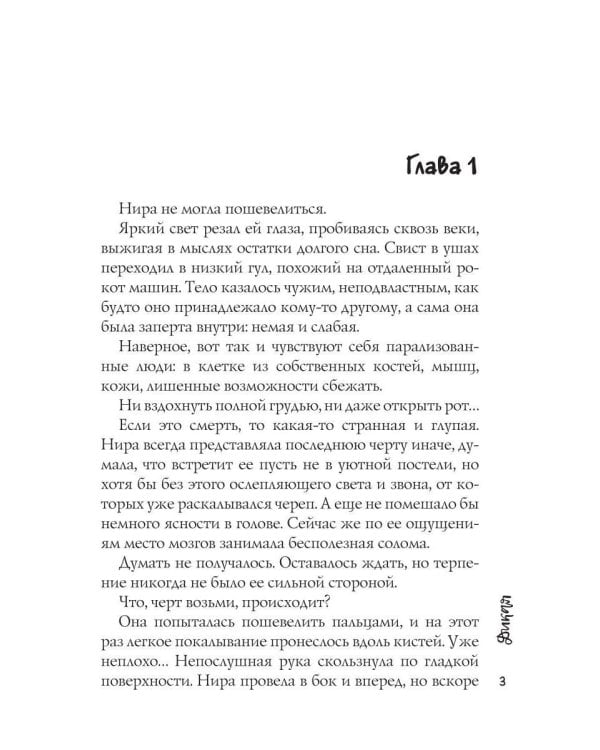 Дикая