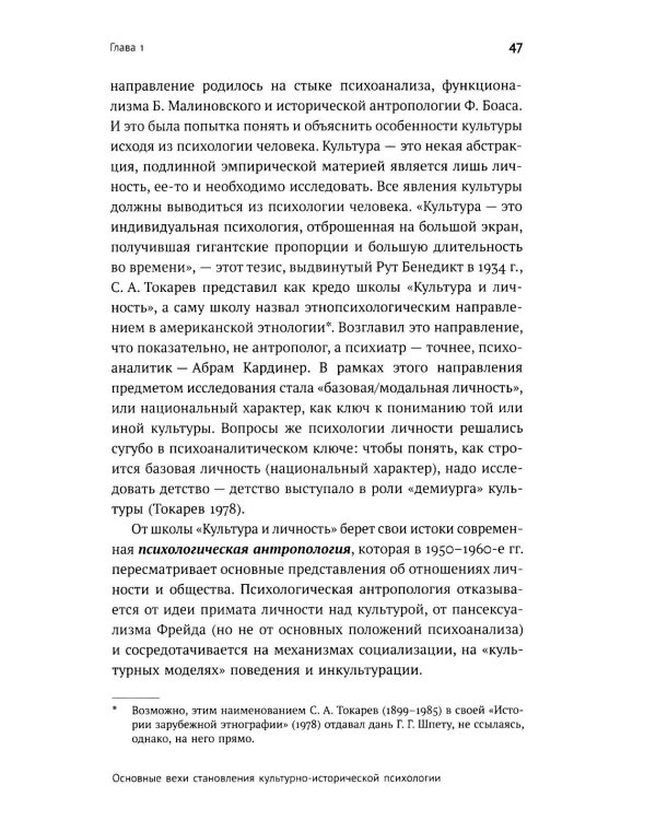 Многообразие типичного: Очерки по культурно-исторической психологии народов