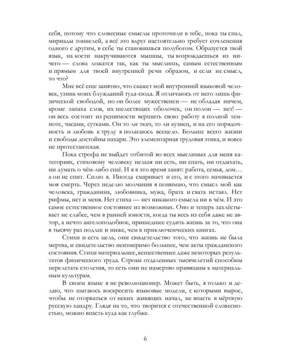 Солнечное сплетение