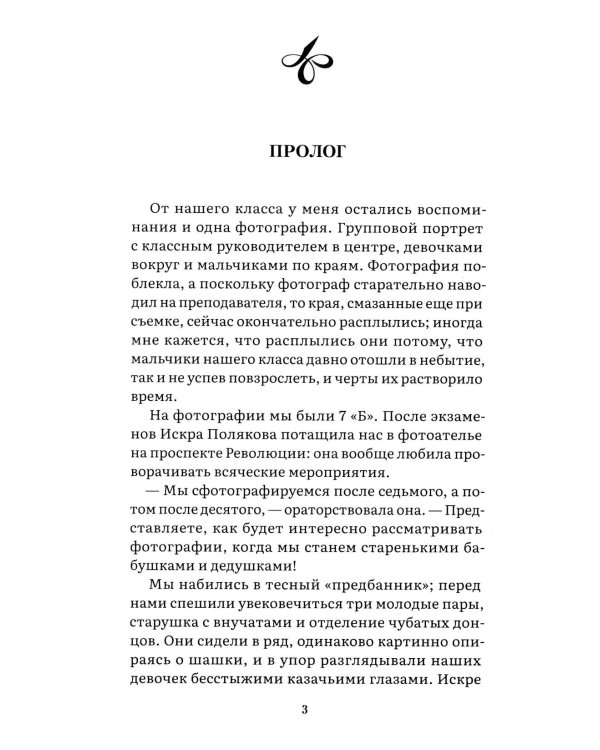 Завтра была война: повесть