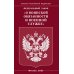 ФЗ "О воинской обязанности и военной службе"