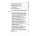 Инфекционные болезни: Учебник для студентов стоматологических факультетов медицинских вузов Инфекционные болезни: Учебник для студентов стоматологических факультетов медицинских вузов