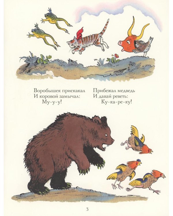 Путаница