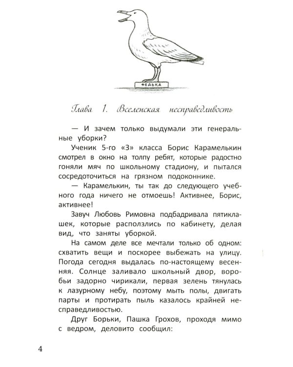 Тайна старинного шкафа Карла Берне