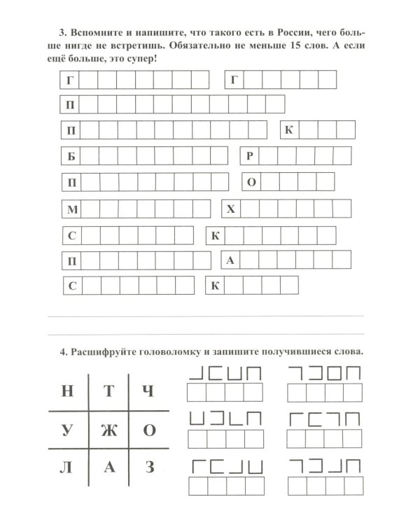Практикум гибкого мышления