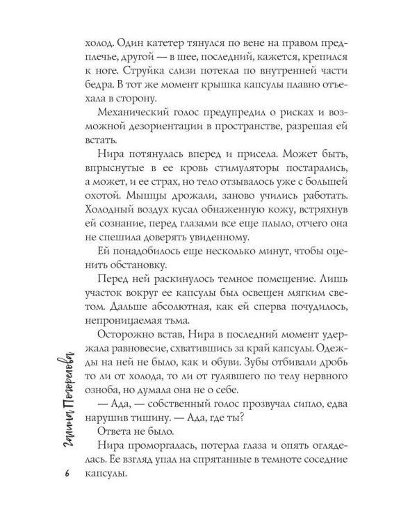 Дикая