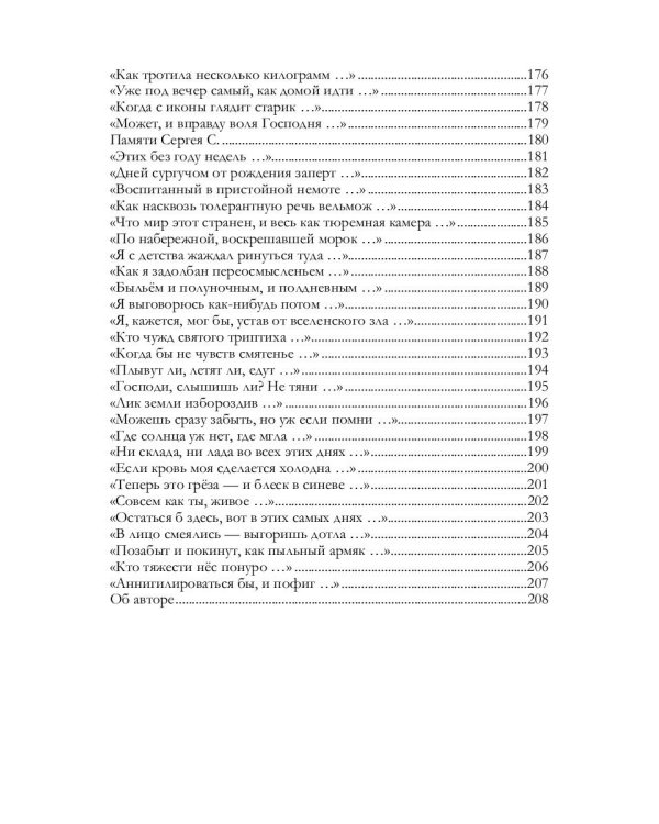 Солнечное сплетение