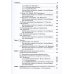Инфекционные болезни: Учебник для студентов стоматологических факультетов медицинских вузов Инфекционные болезни: Учебник для студентов стоматологических факультетов медицинских вузов