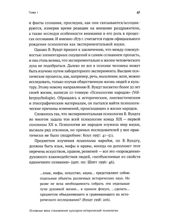 Многообразие типичного: Очерки по культурно-исторической психологии народов