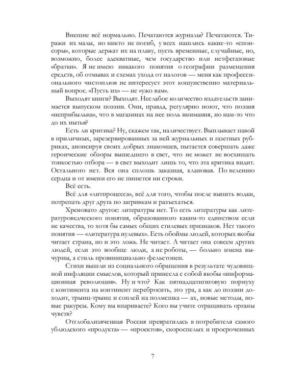 Солнечное сплетение