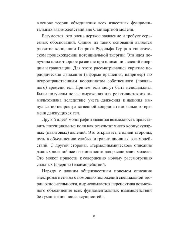 Избранные вопросы квантовой и релятивистской механики