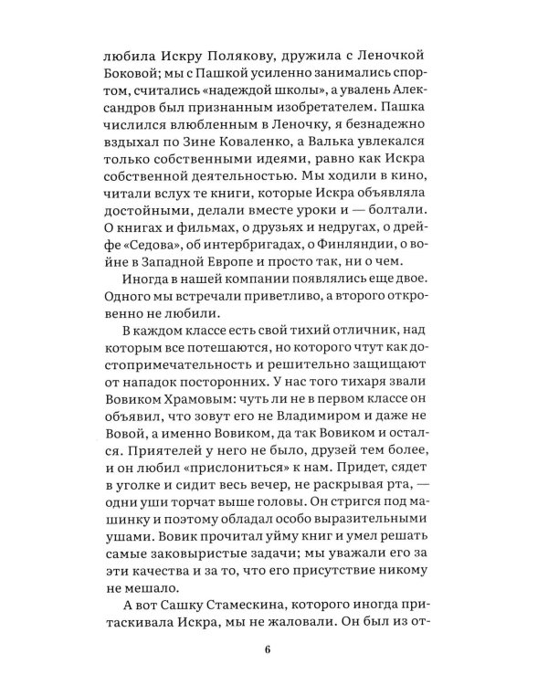 Завтра была война: повесть