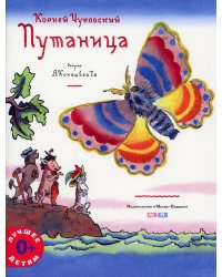 Путаница
