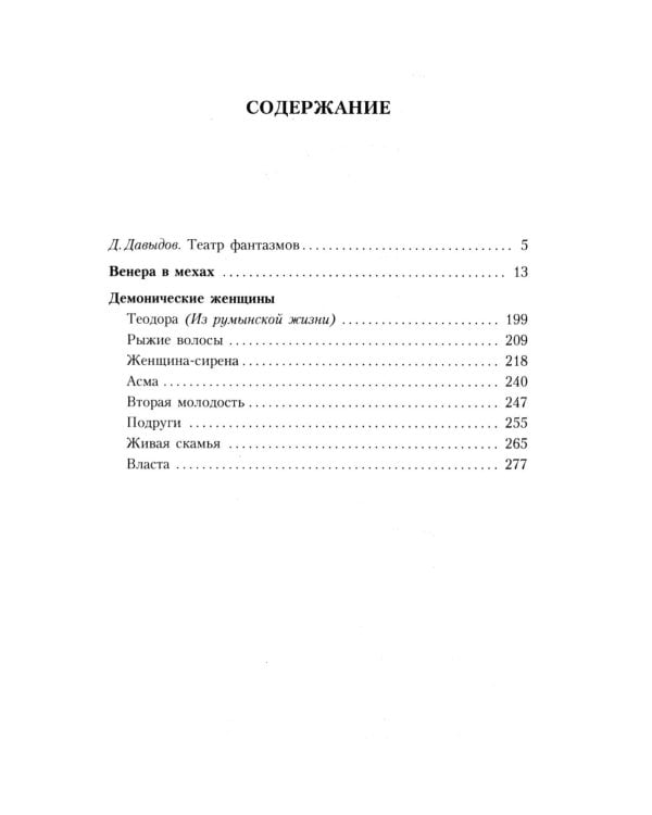 Книги Леопольда фон Захер-Мазоха (комплект из 2-х книг)