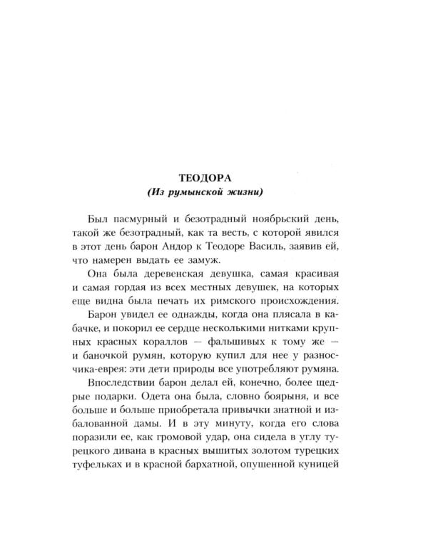 Книги Леопольда фон Захер-Мазоха (комплект из 2-х книг)