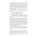 Дополнительное изображение книги «Фаворит. Кн. 1: роман»
