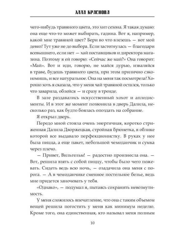 Кто убил стендап-комика Лилю Колюки