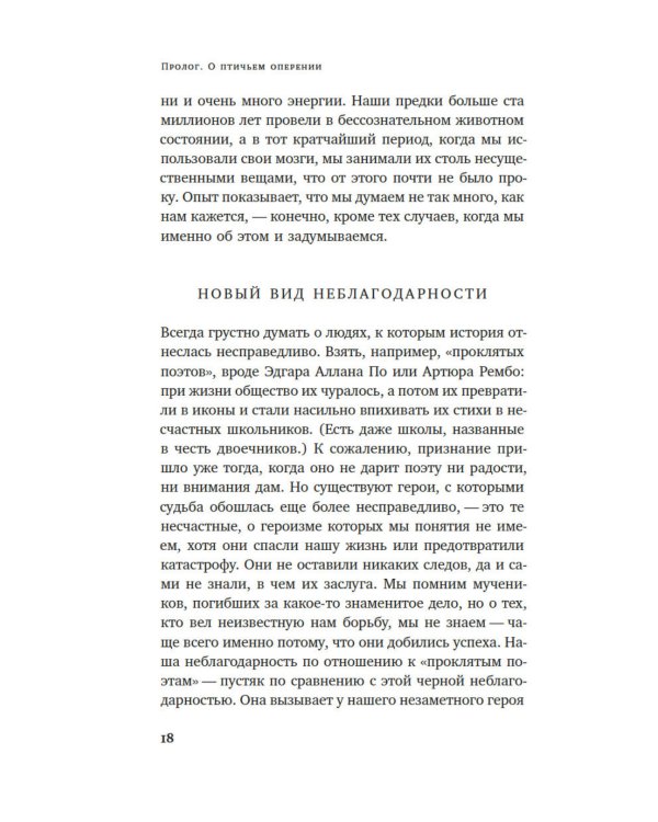 Черный лебедь. Под знаком непредсказуемости. 3-е изд., испр