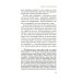 Черный лебедь. Под знаком непредсказуемости. 3-е изд., испр